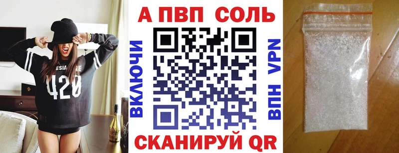 APVP кристаллы  цена   Будённовск 
