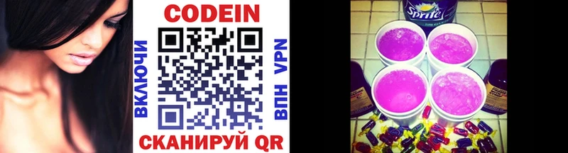 Кодеиновый сироп Lean Purple Drank  где найти наркотики  Будённовск 